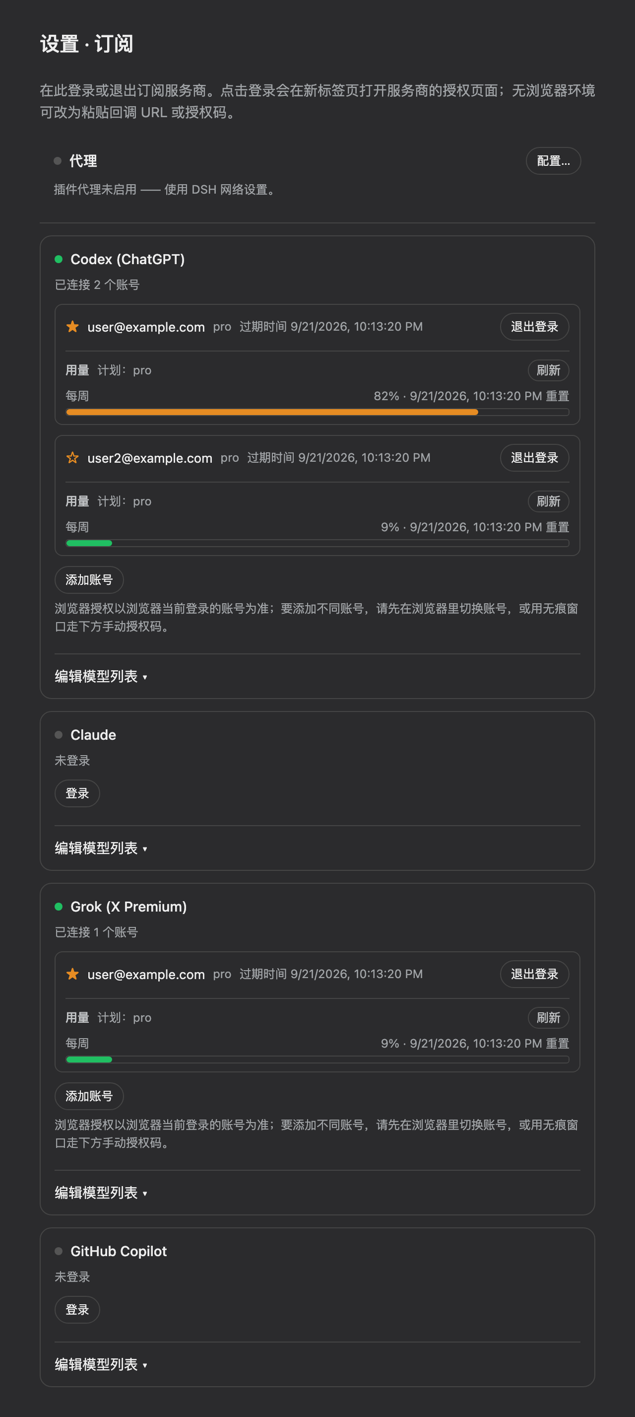 Subscriptions settings page