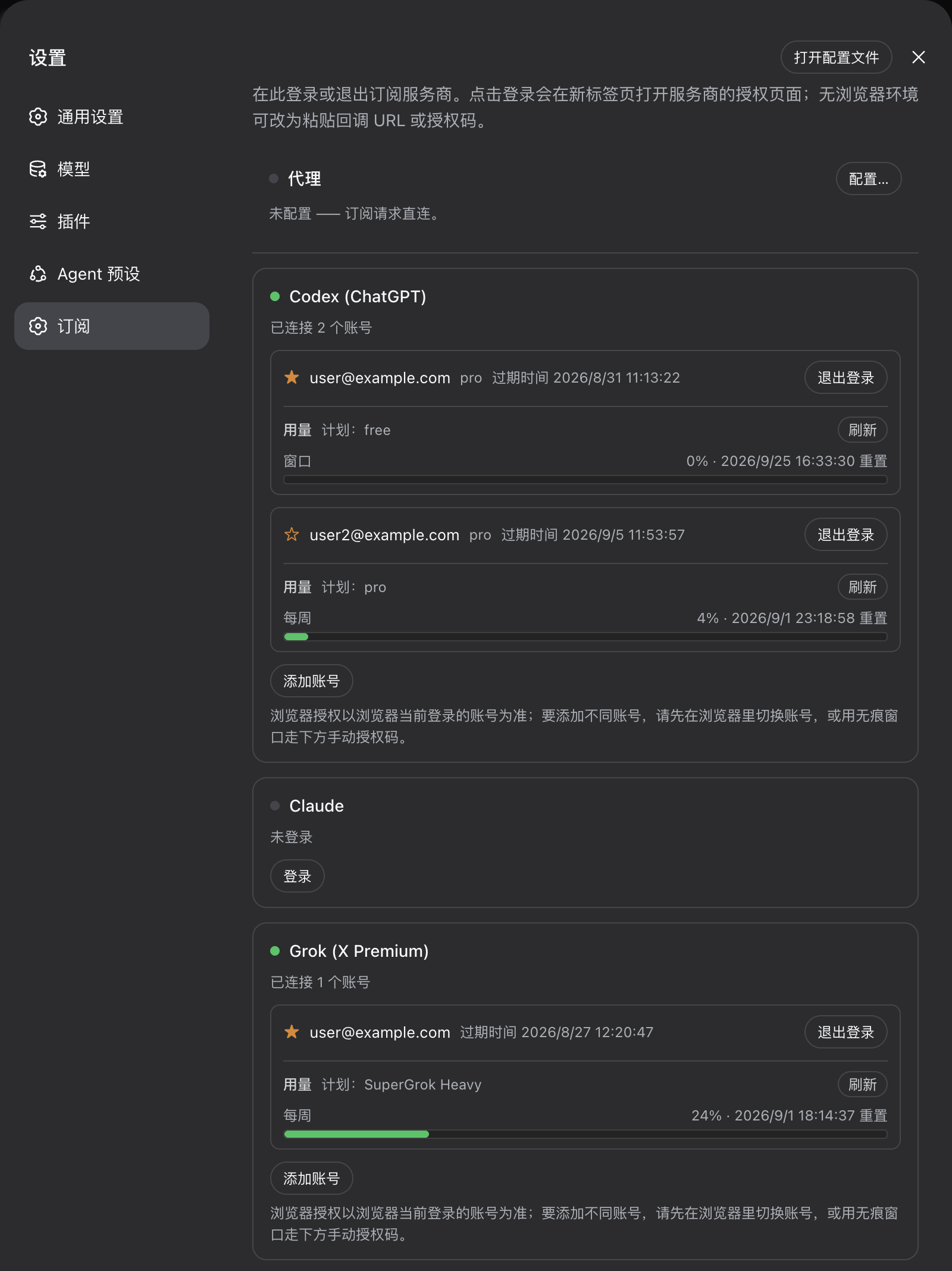 Скриншот dsh-plugin-subscriptions 1