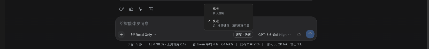 Speed toggle with the Standard/Fast menu open