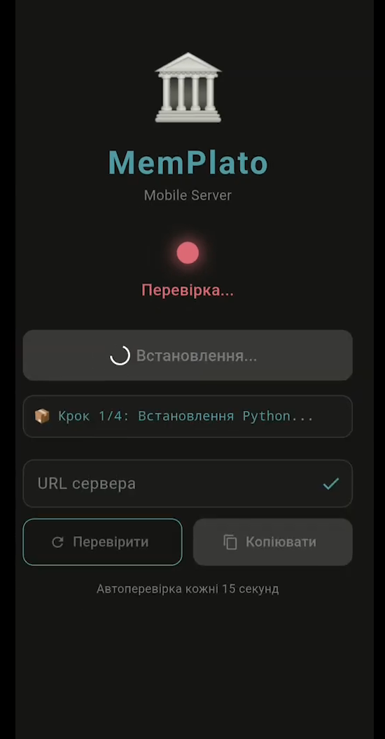 MemPlato main screen