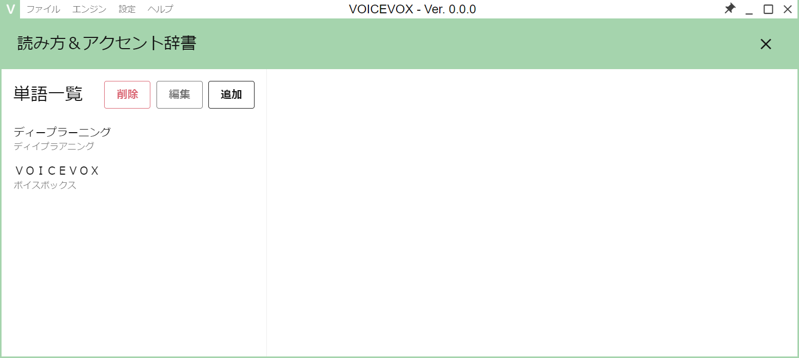 VOICEVOX voicevox