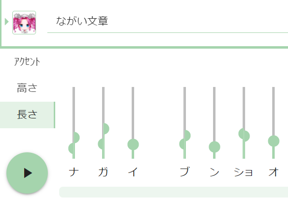 一つの文字のバーが中央で縦に分かれている様子。