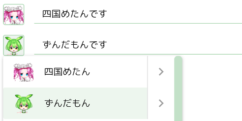 左にあるアイコンをクリックしてほかのキャラクターアイコンが表示されている様子