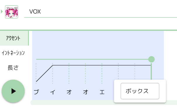 アクセント欄で読みをクリックした様子。修正したいテキストが表示されたテキストボックスが表示されています。テキストボックスの内容を書き換えることで読みを修正できます。