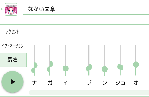 一つの文字のバーが中央で縦に分かれている様子