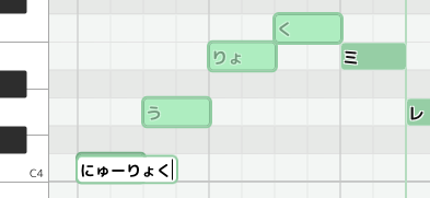 ノートに複数の文字を入力することで、後ろのノートに歌詞が送られる様子が写っています