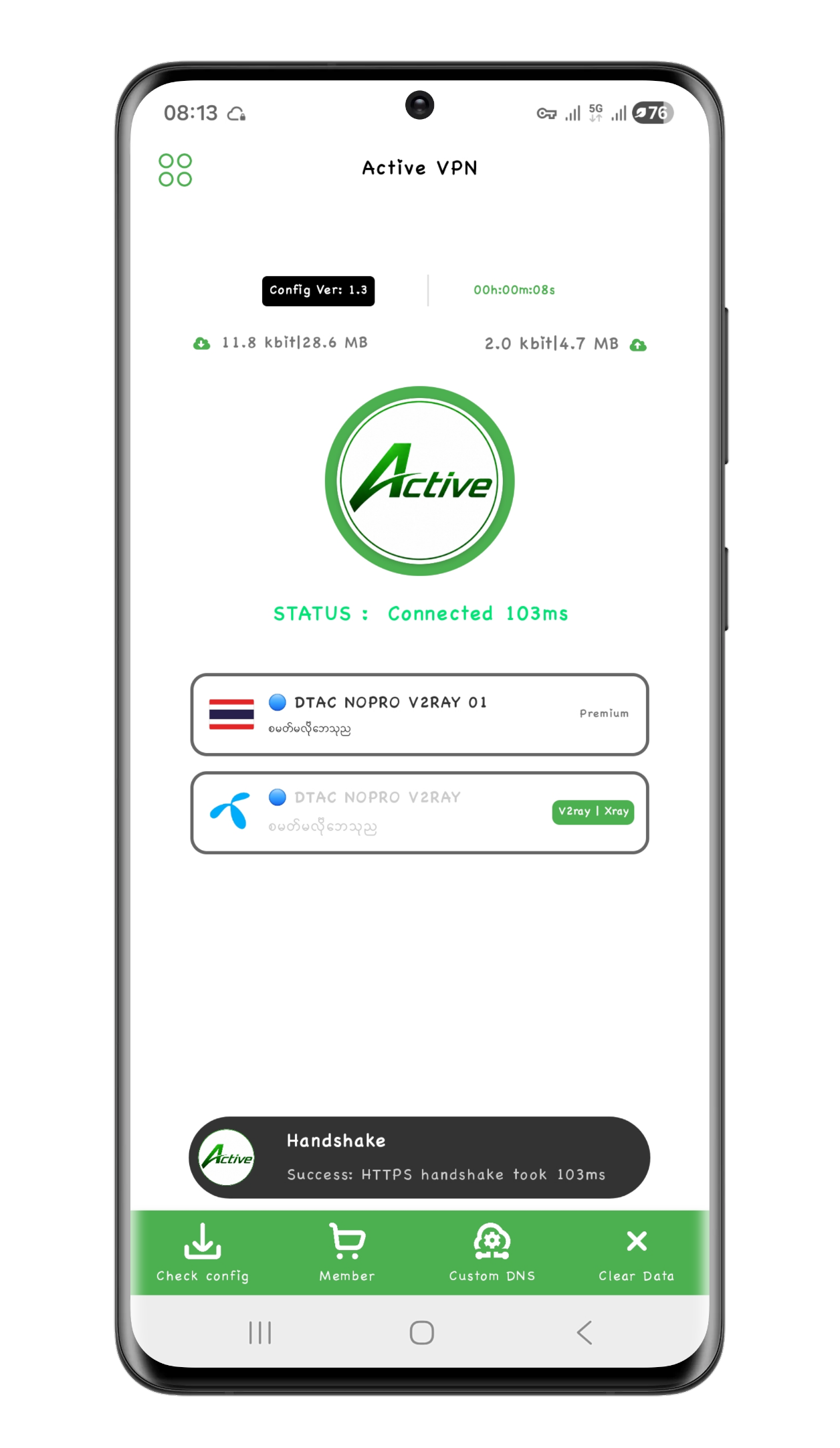 Active VPN Screenshot 1