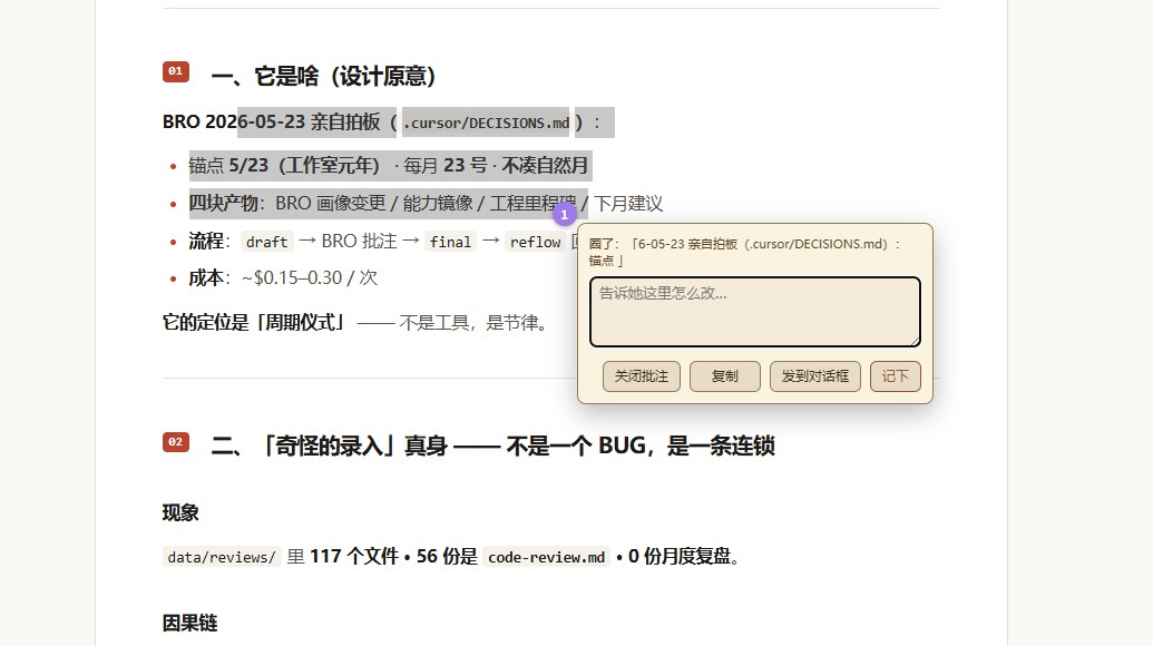中栏改稿