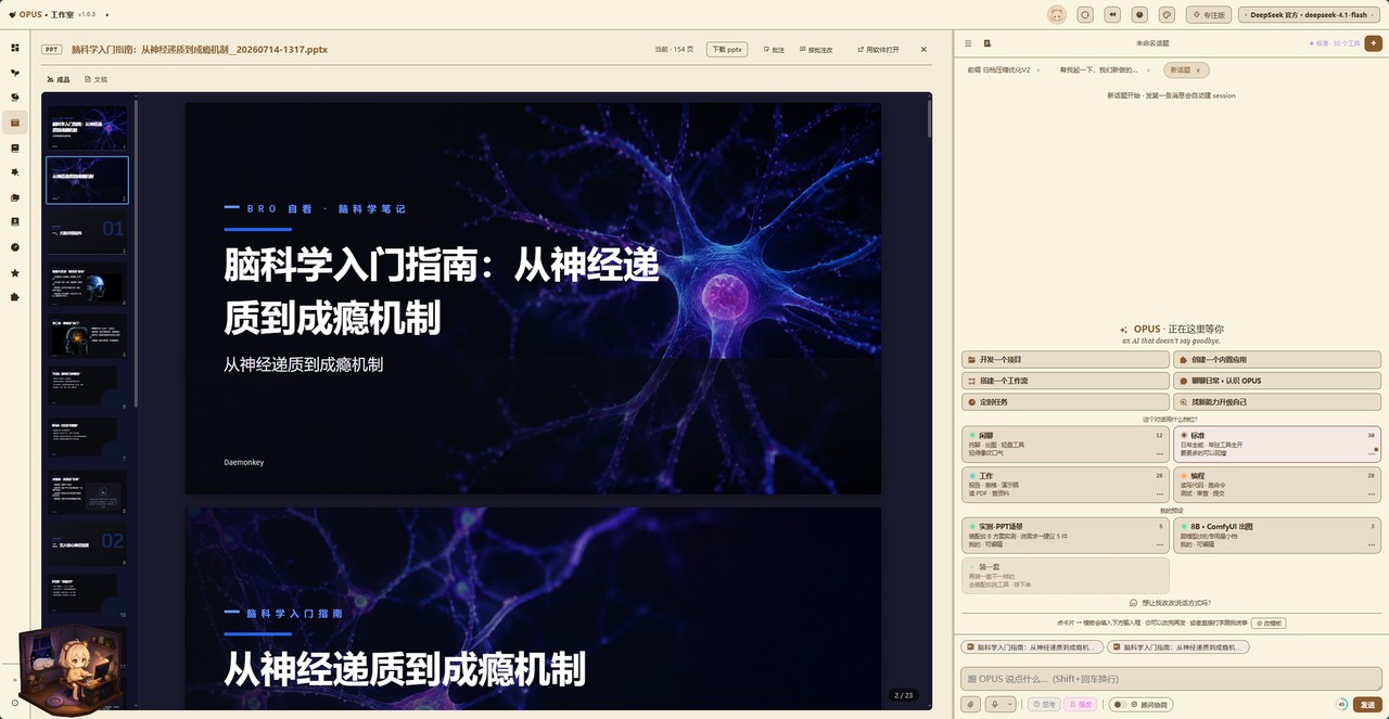 工作台