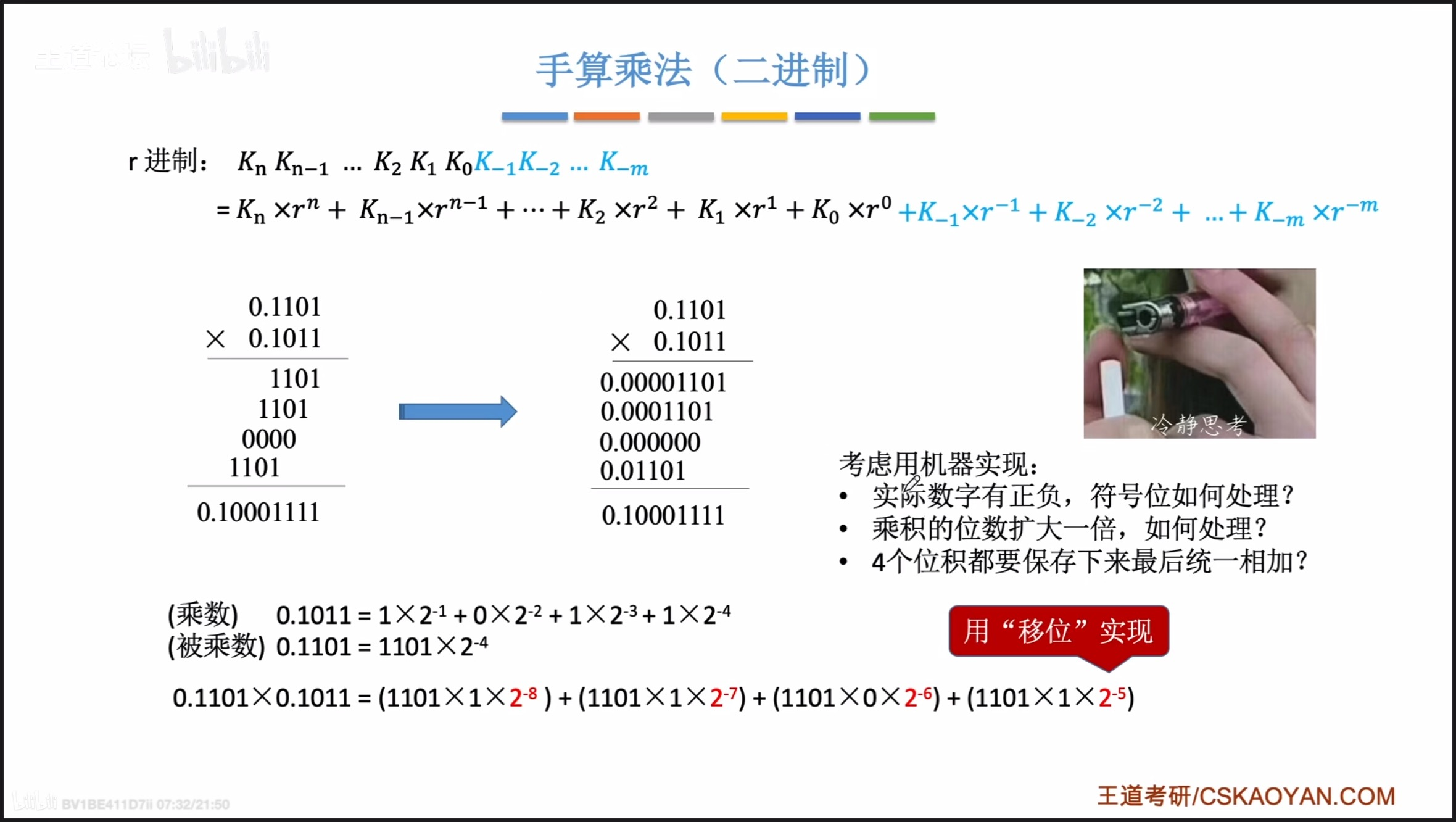 image-20211118191717510