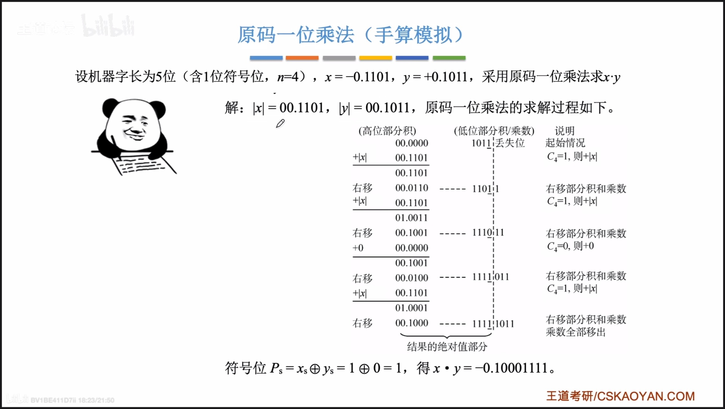 image-20211118192328486