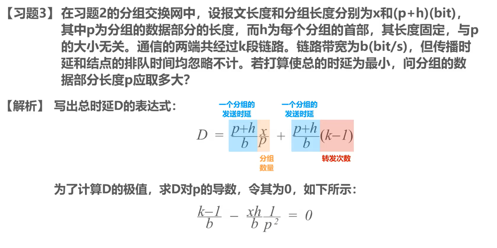 image-20201007231234486
