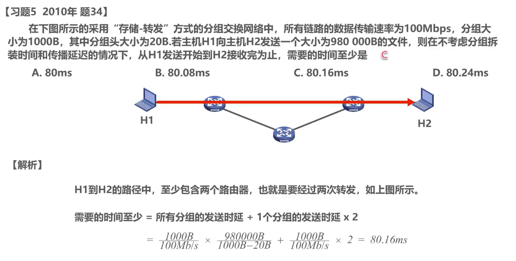 image-20201007231338817