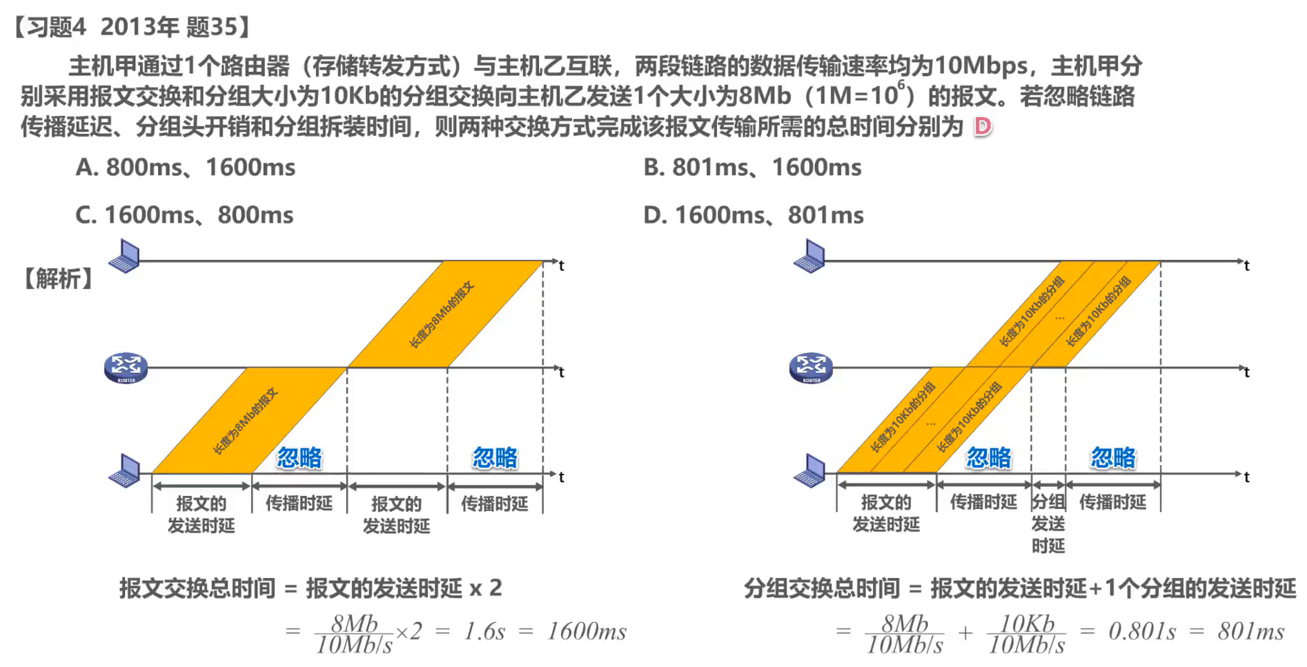 image-20201007231318549