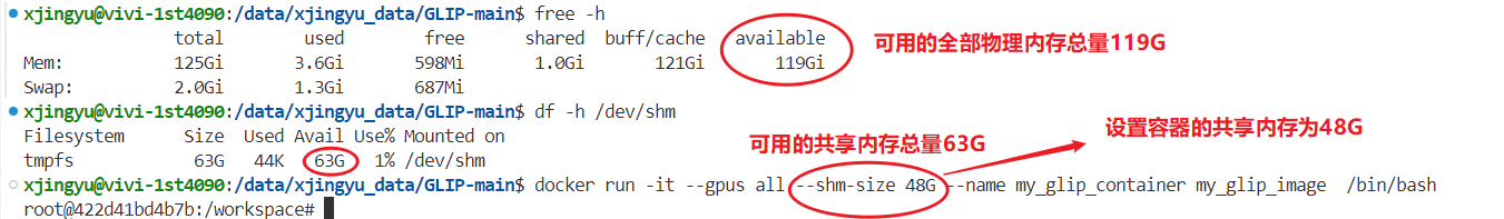 查看可分配共享内存