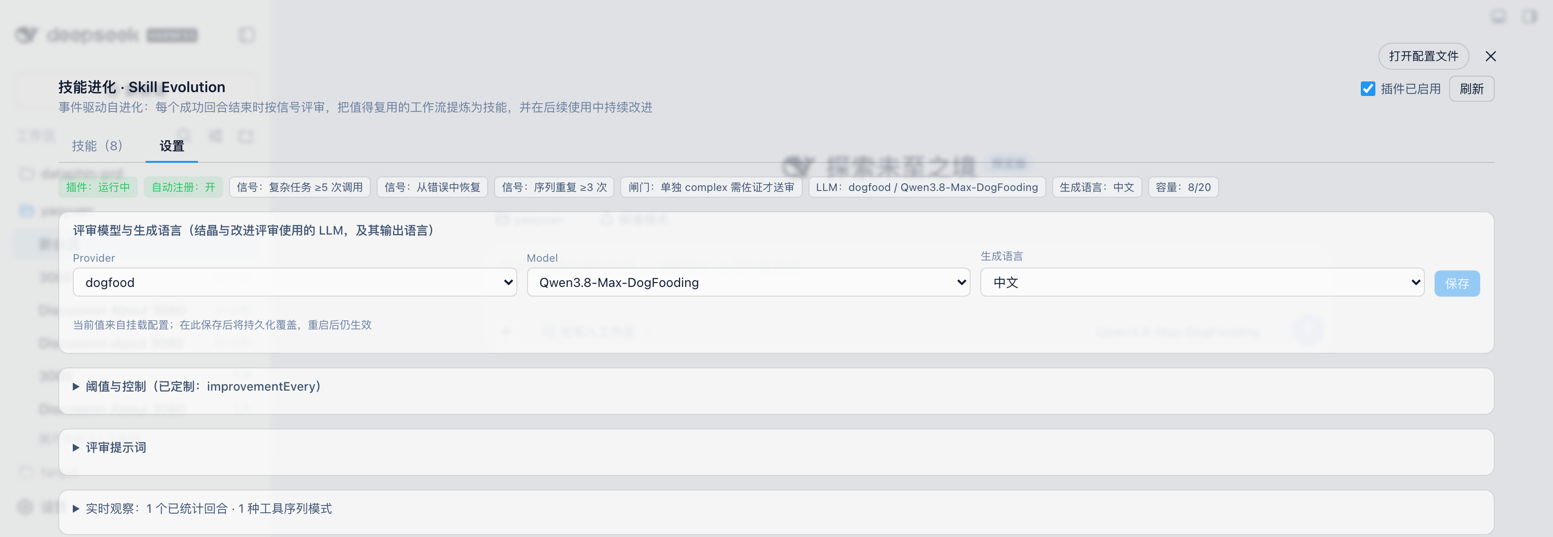 Settings tab