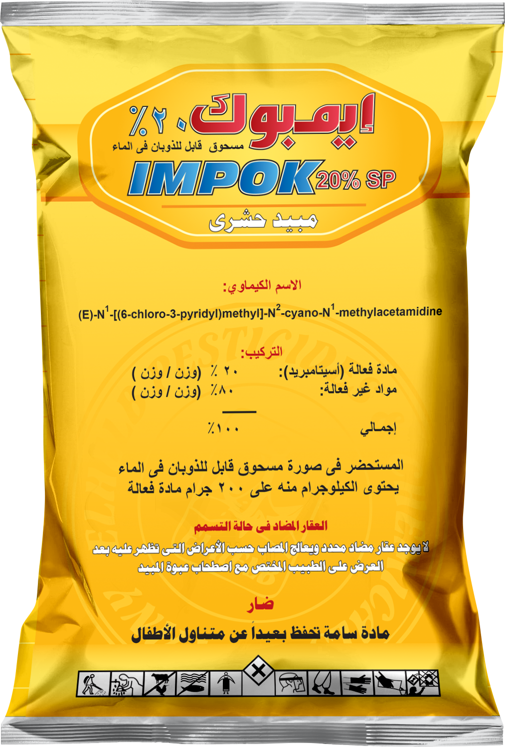 Imopk 20% SP