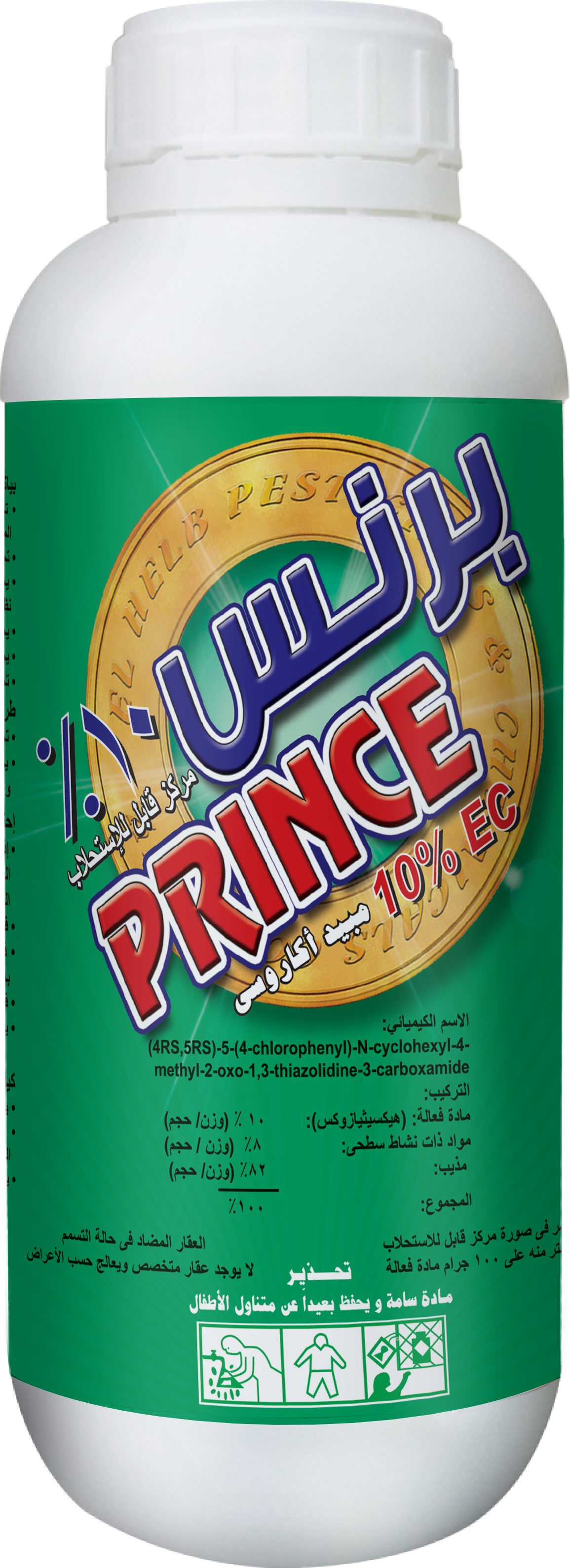 Prince 10% EC