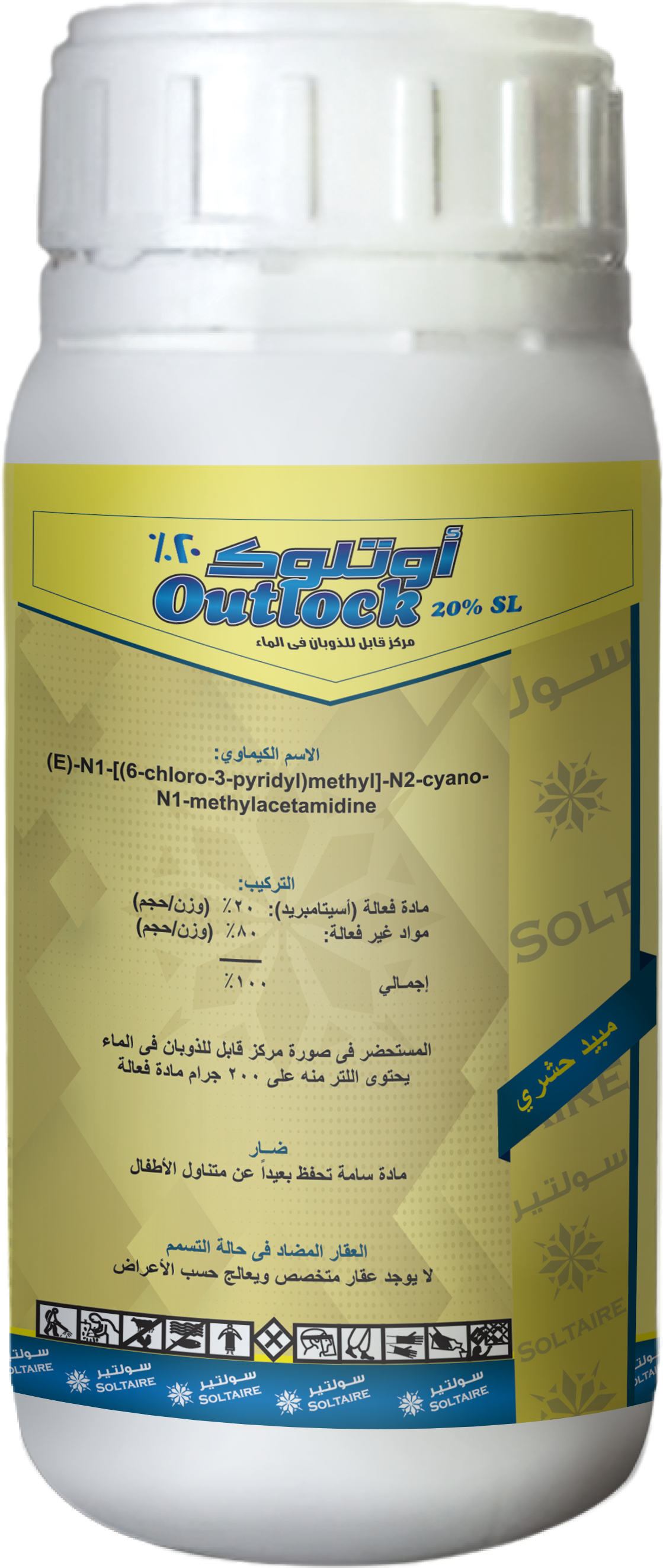 Outlock 20% SL