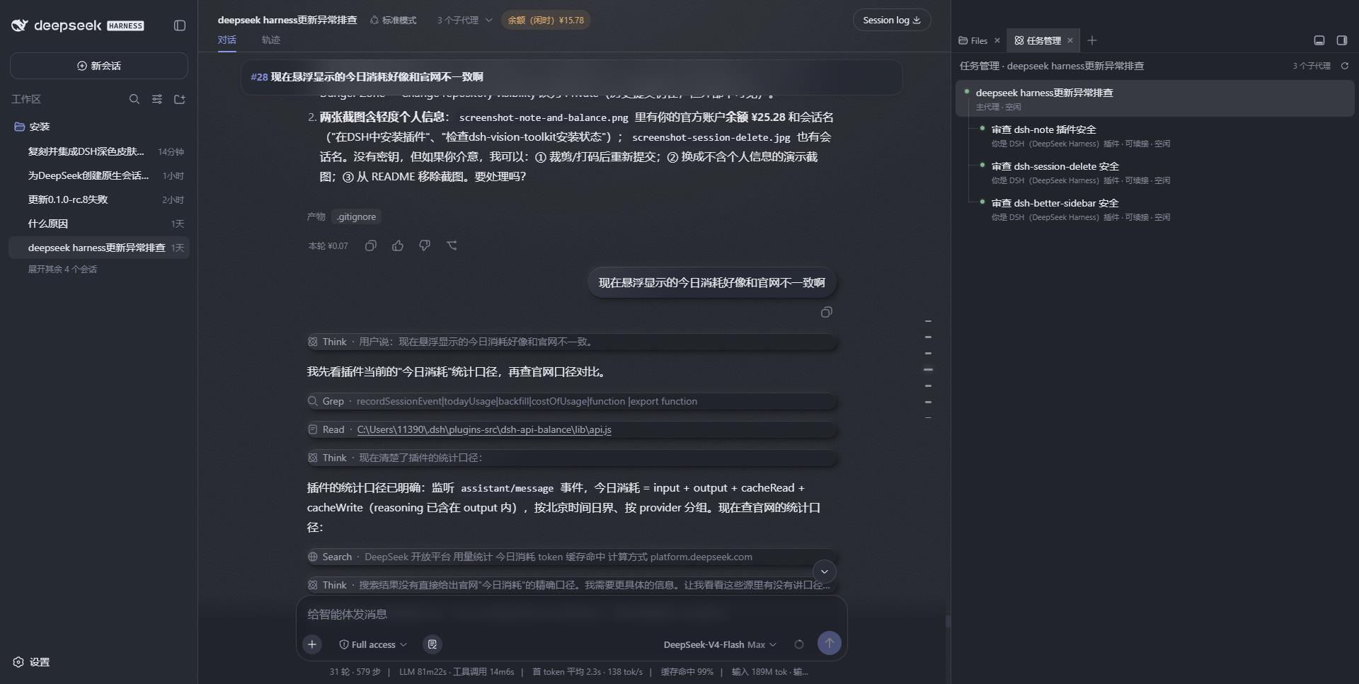 插件界面预览