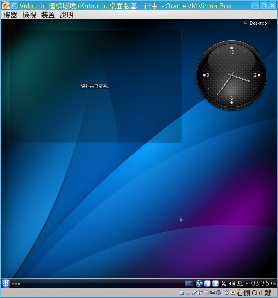 Vubuntu 20141031 釋出版本的畫面截圖