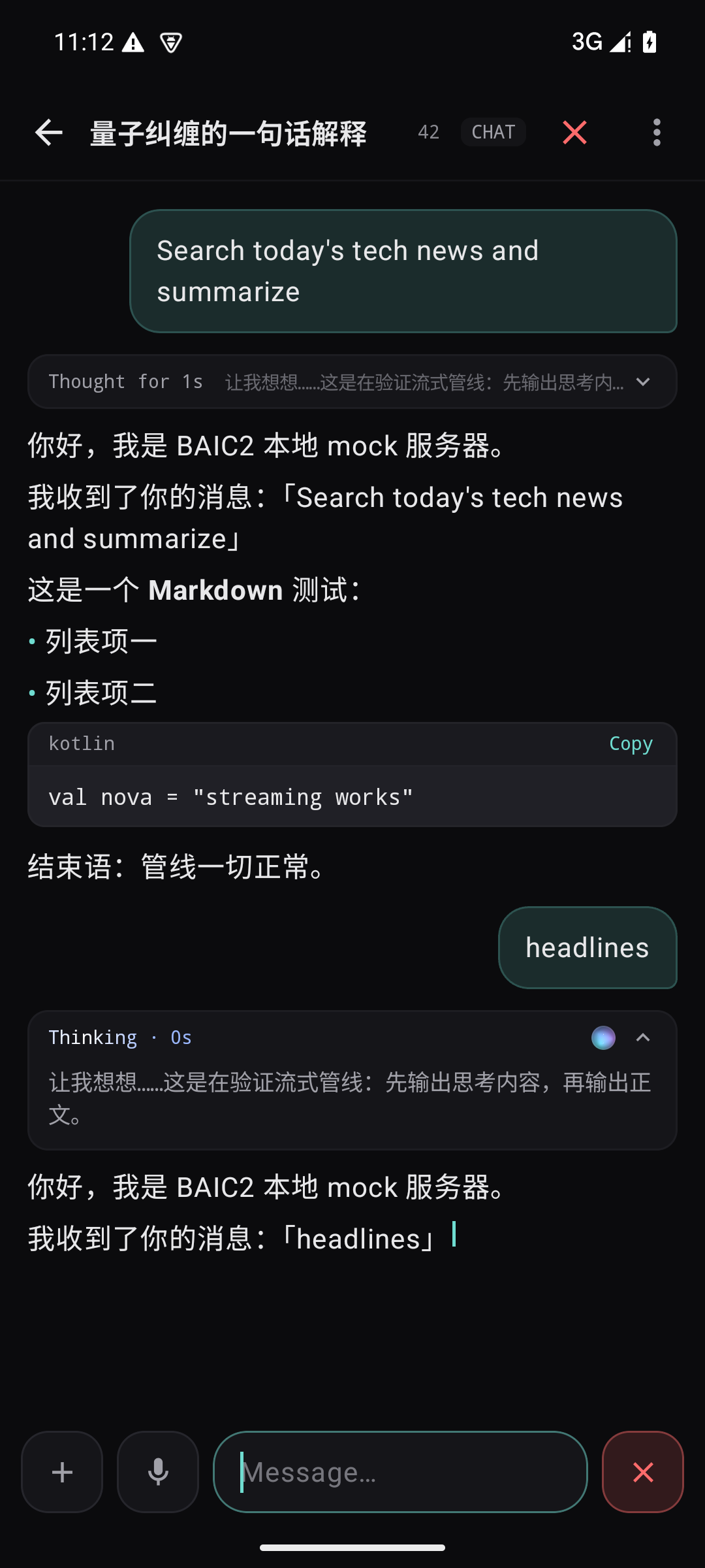 聊天：思考过程与 Markdown