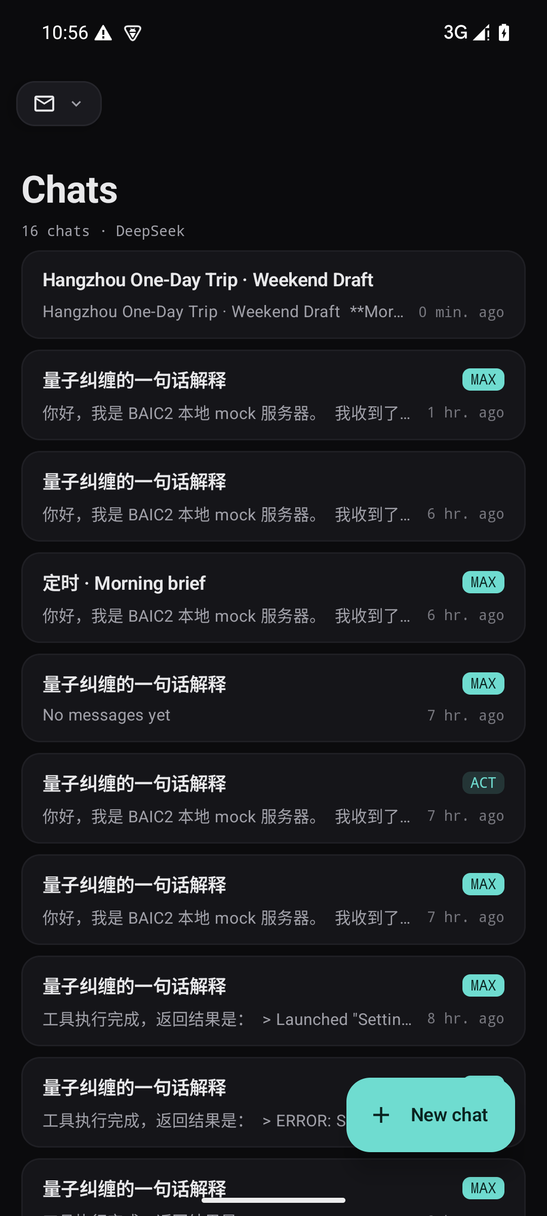 会话列表