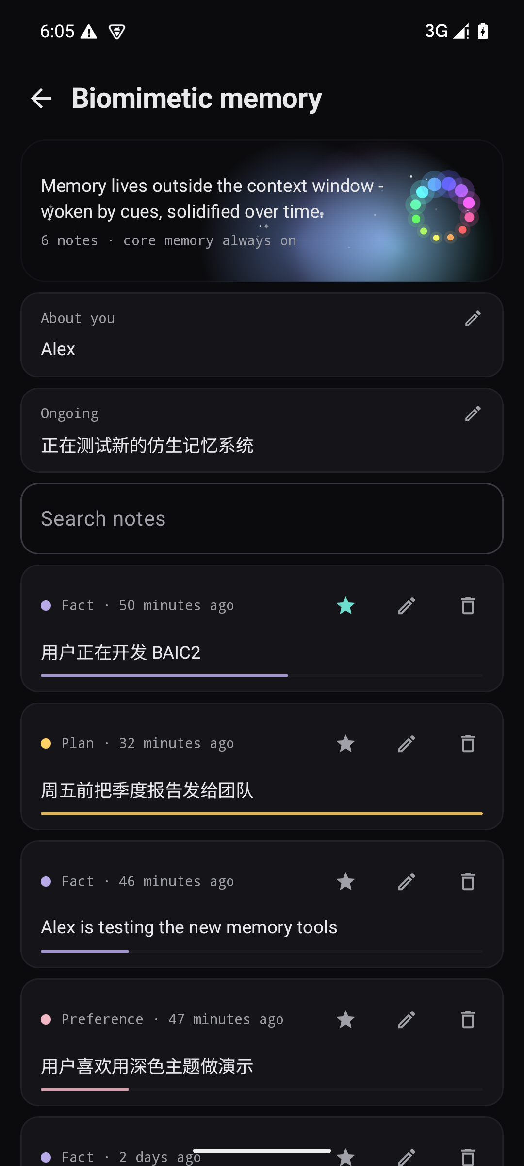 库：记忆仿生、技能与 MCP