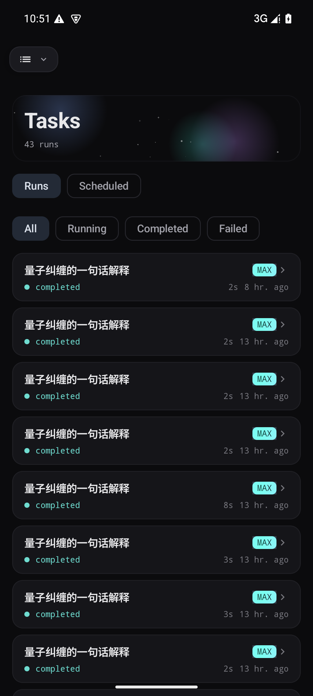 任务运行中心