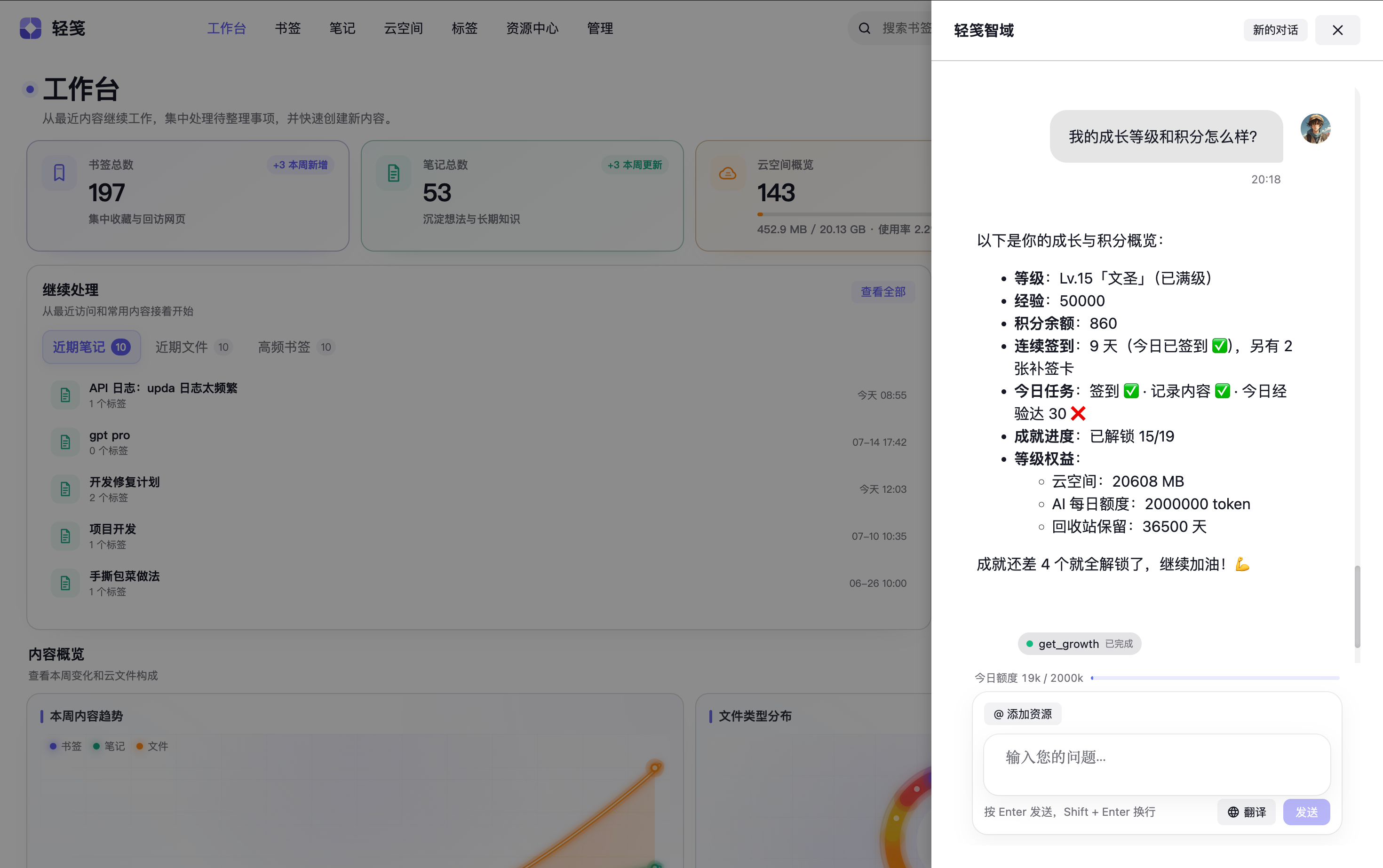 AI 助手