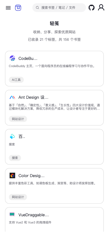 移动端