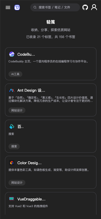 移动端深色