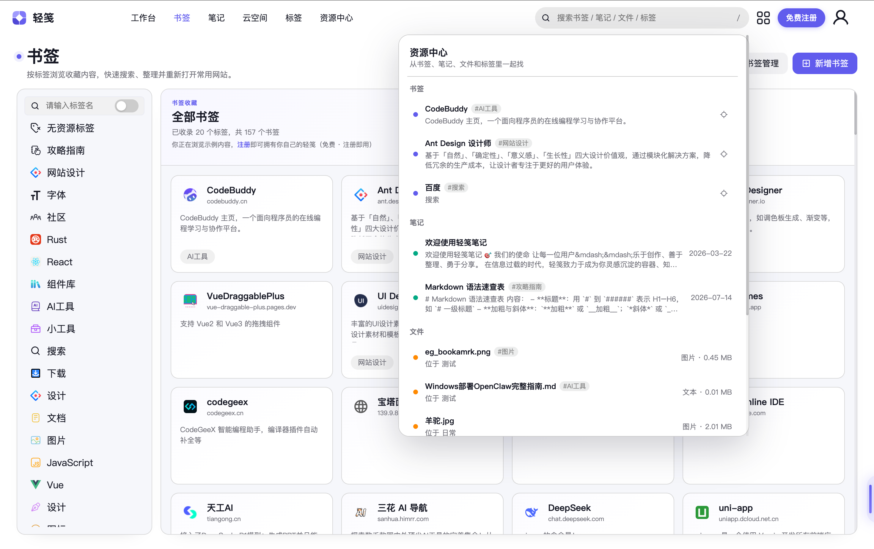 全局搜索