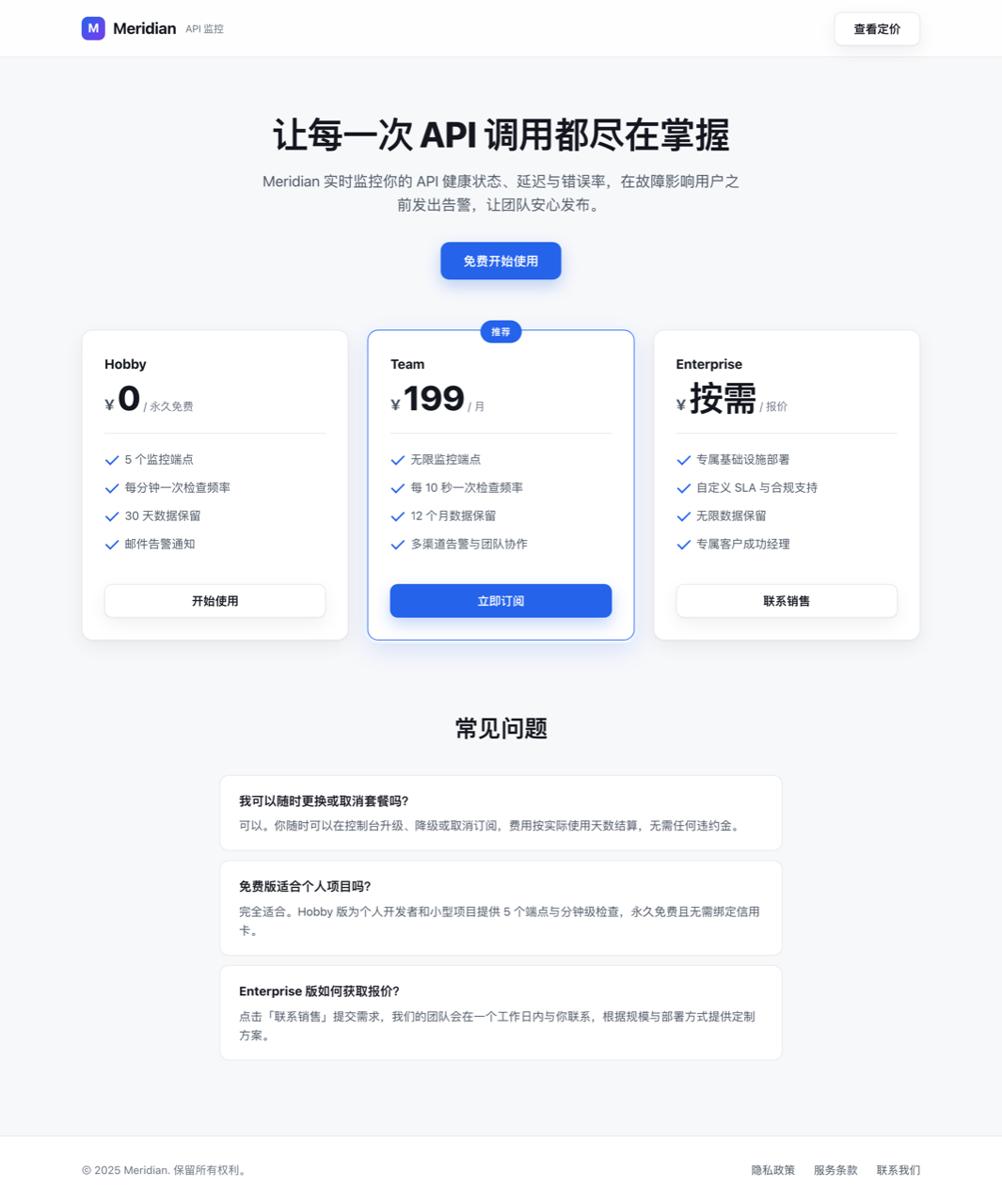 Baseline: centered blue SaaS pricing page