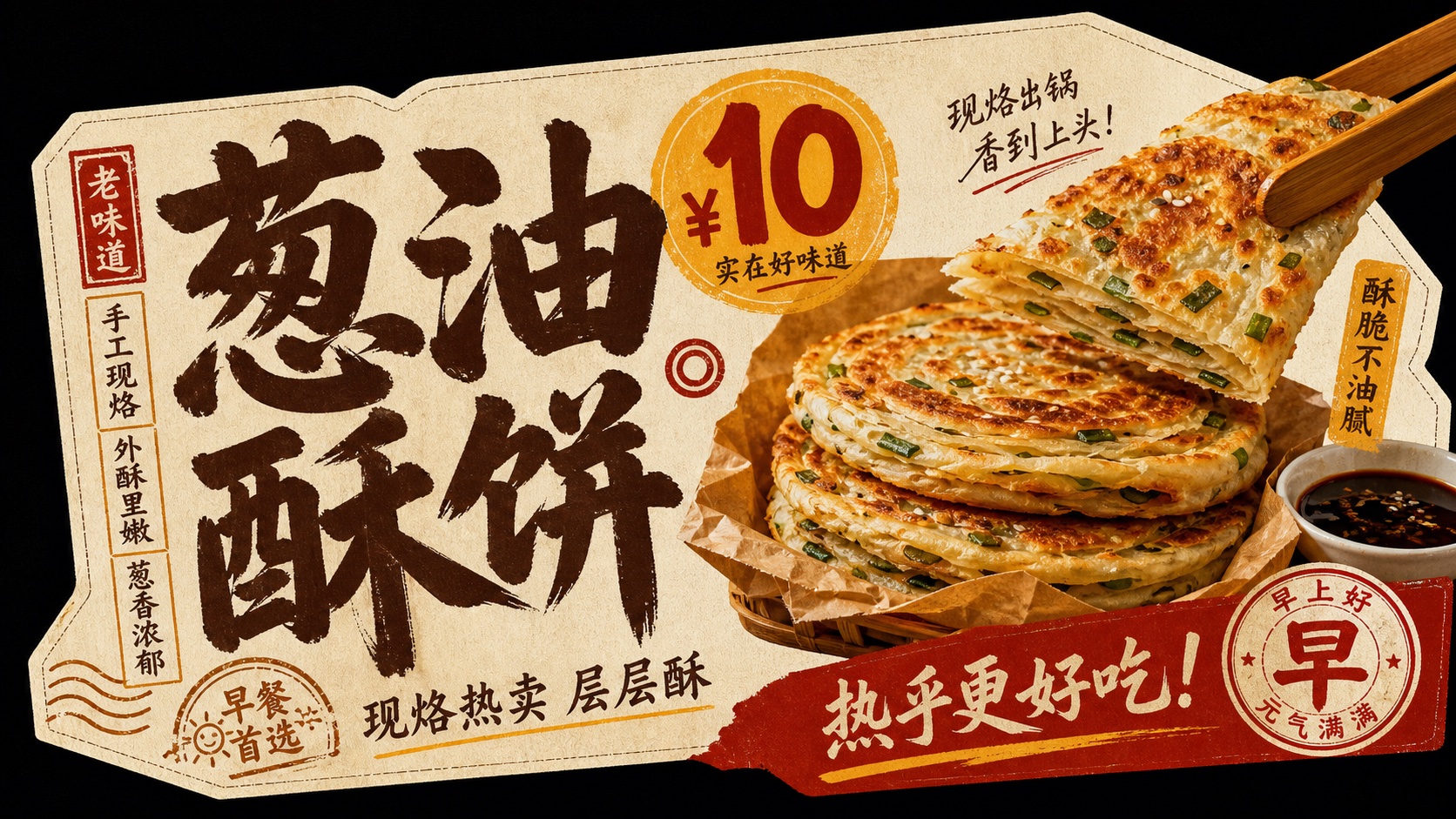 Black Cutout Food Card Ad