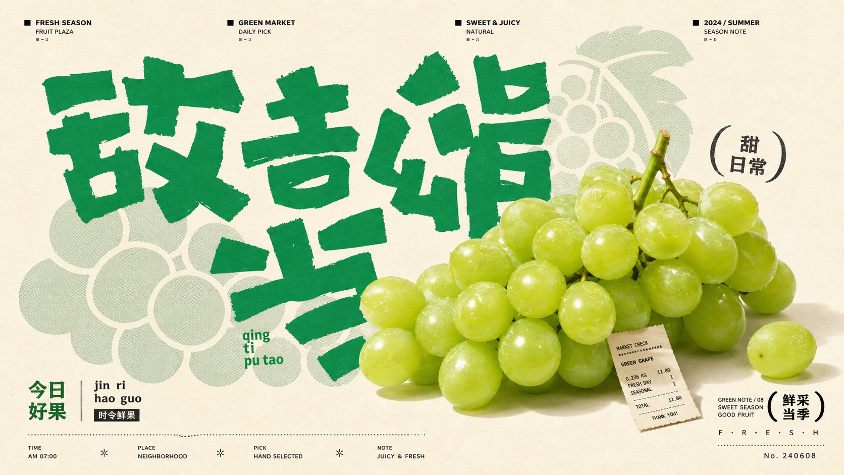 Jade Glyph Grocer Collage Poster Style