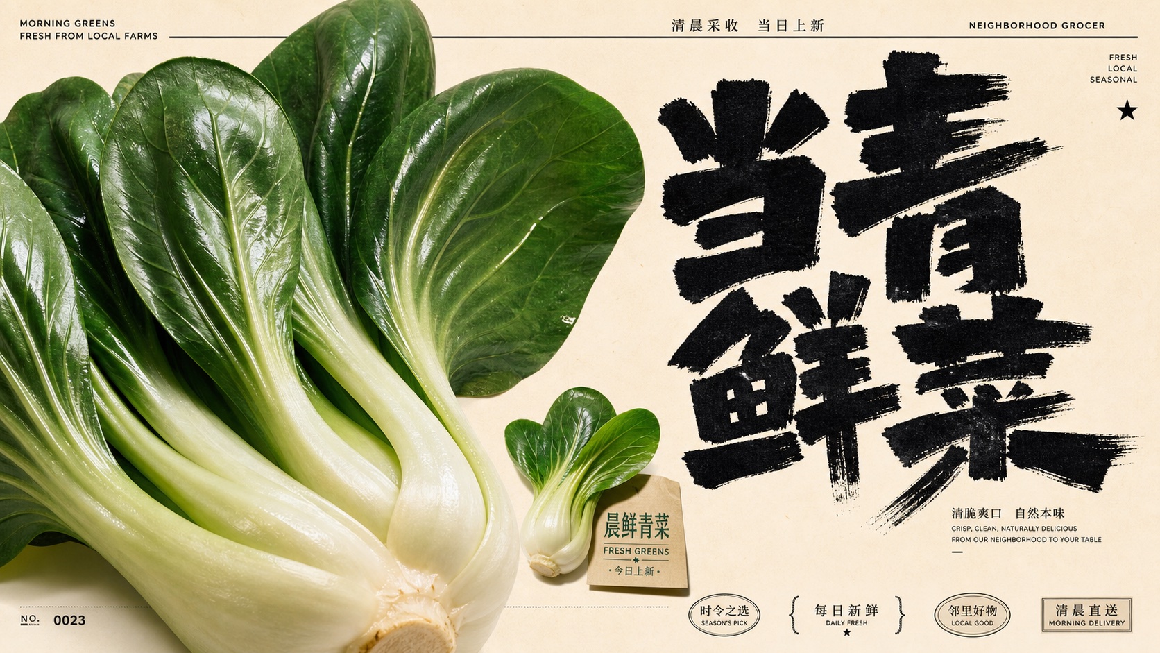 Market Brush Produce Poster Style