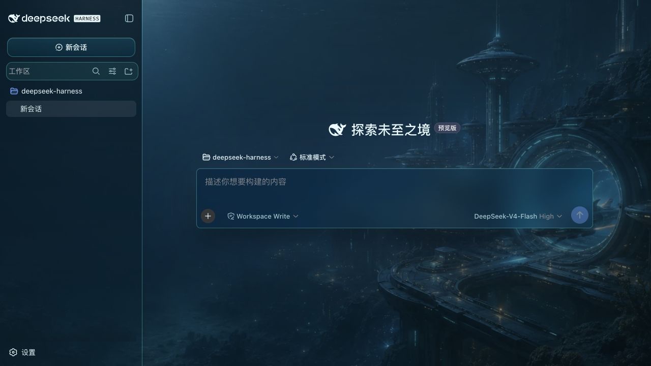 深海星港主题