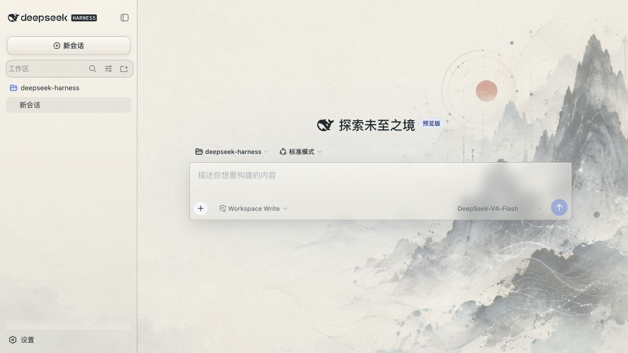 山海算境主题