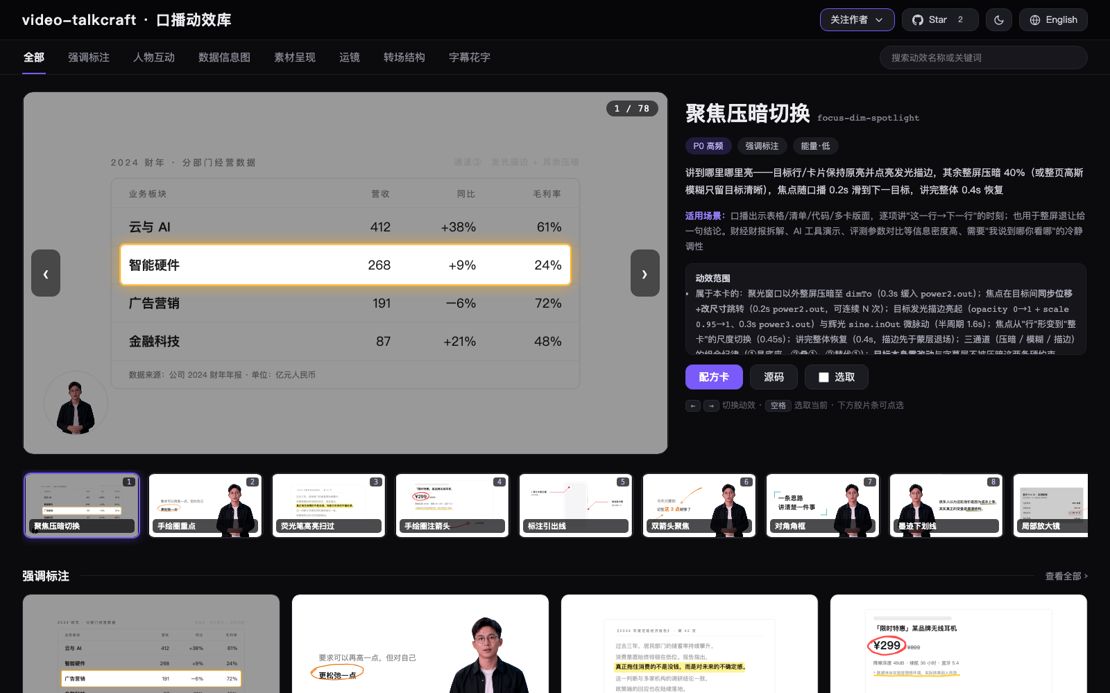 video-talkcraft 在线画廊