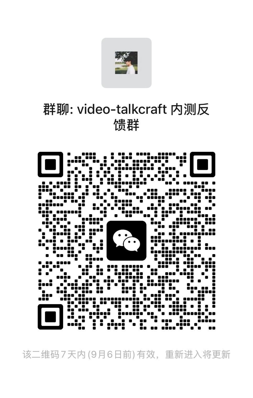 assets/wechat-group.jpg