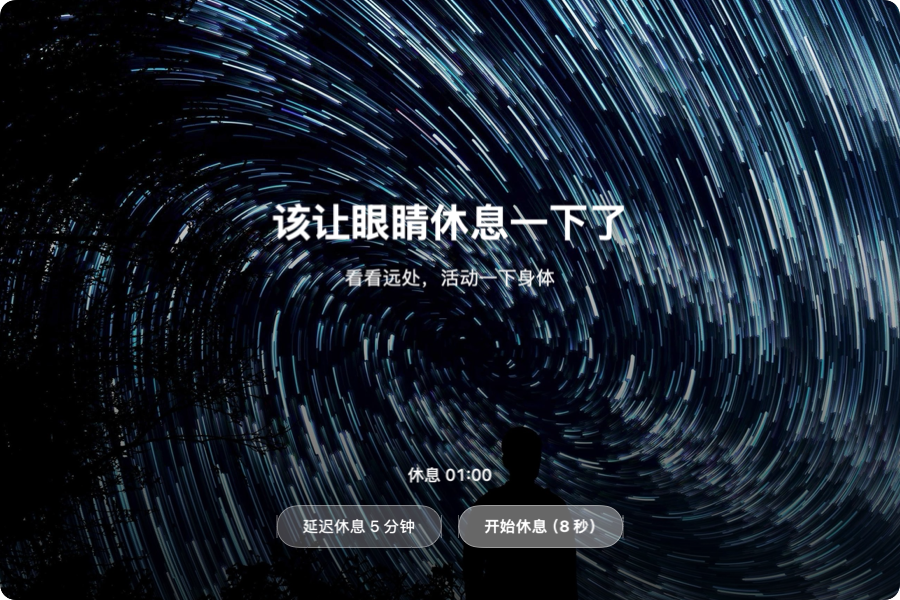 提醒页