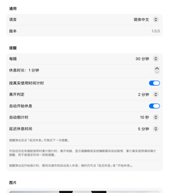 设置页