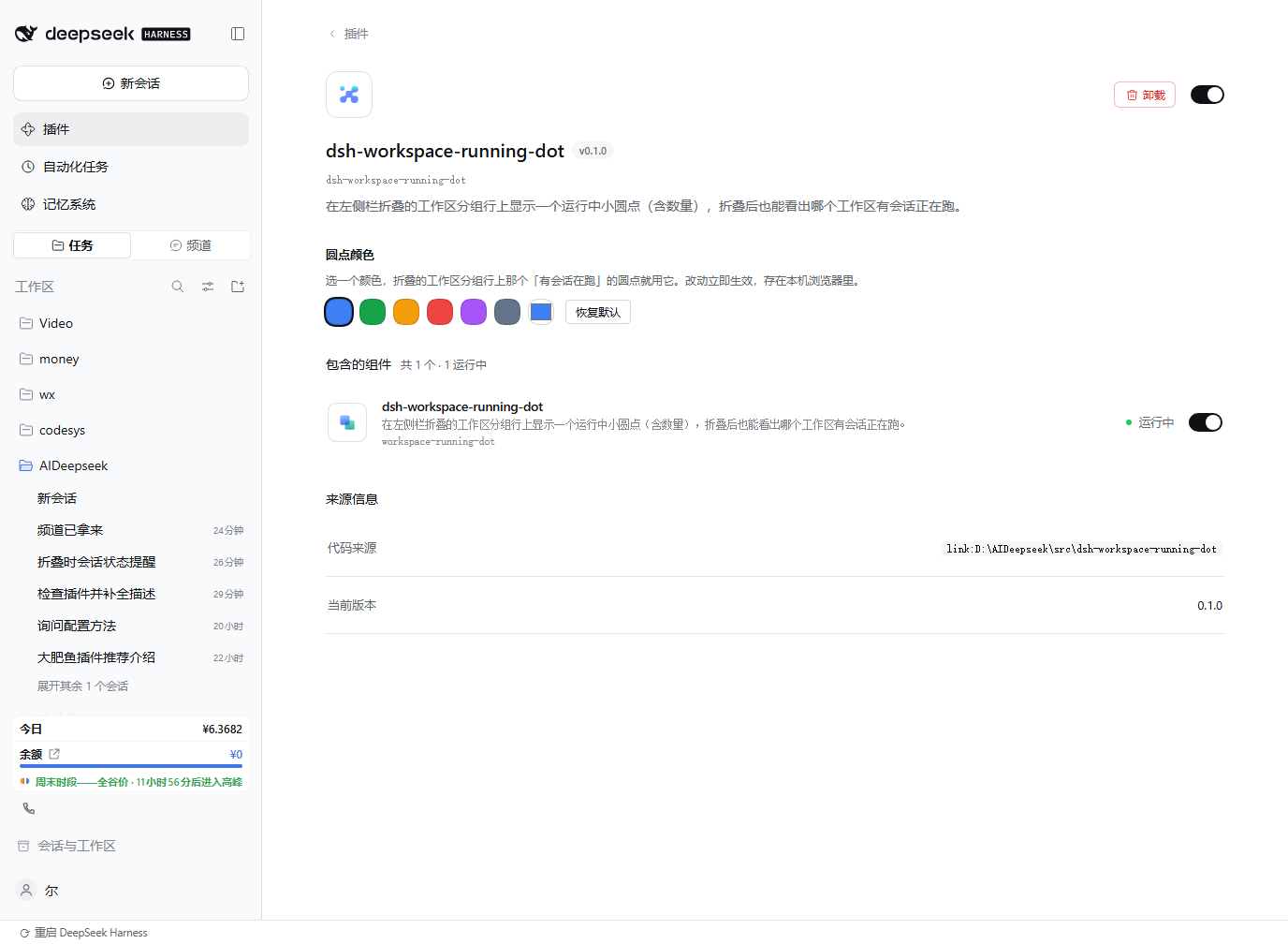 圆点颜色设置