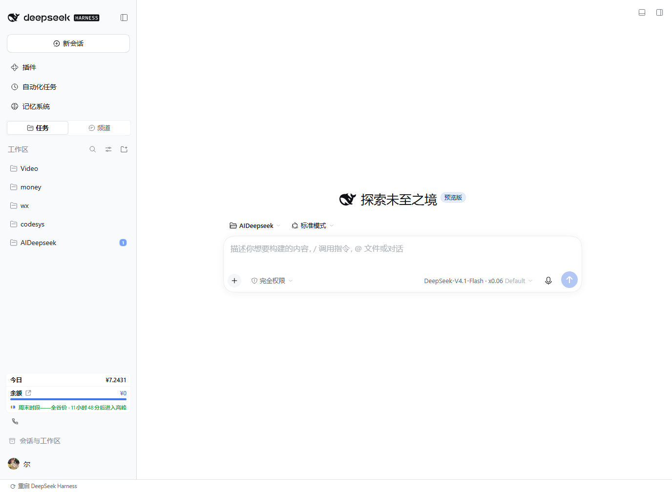 单会话在跑时也显示 1