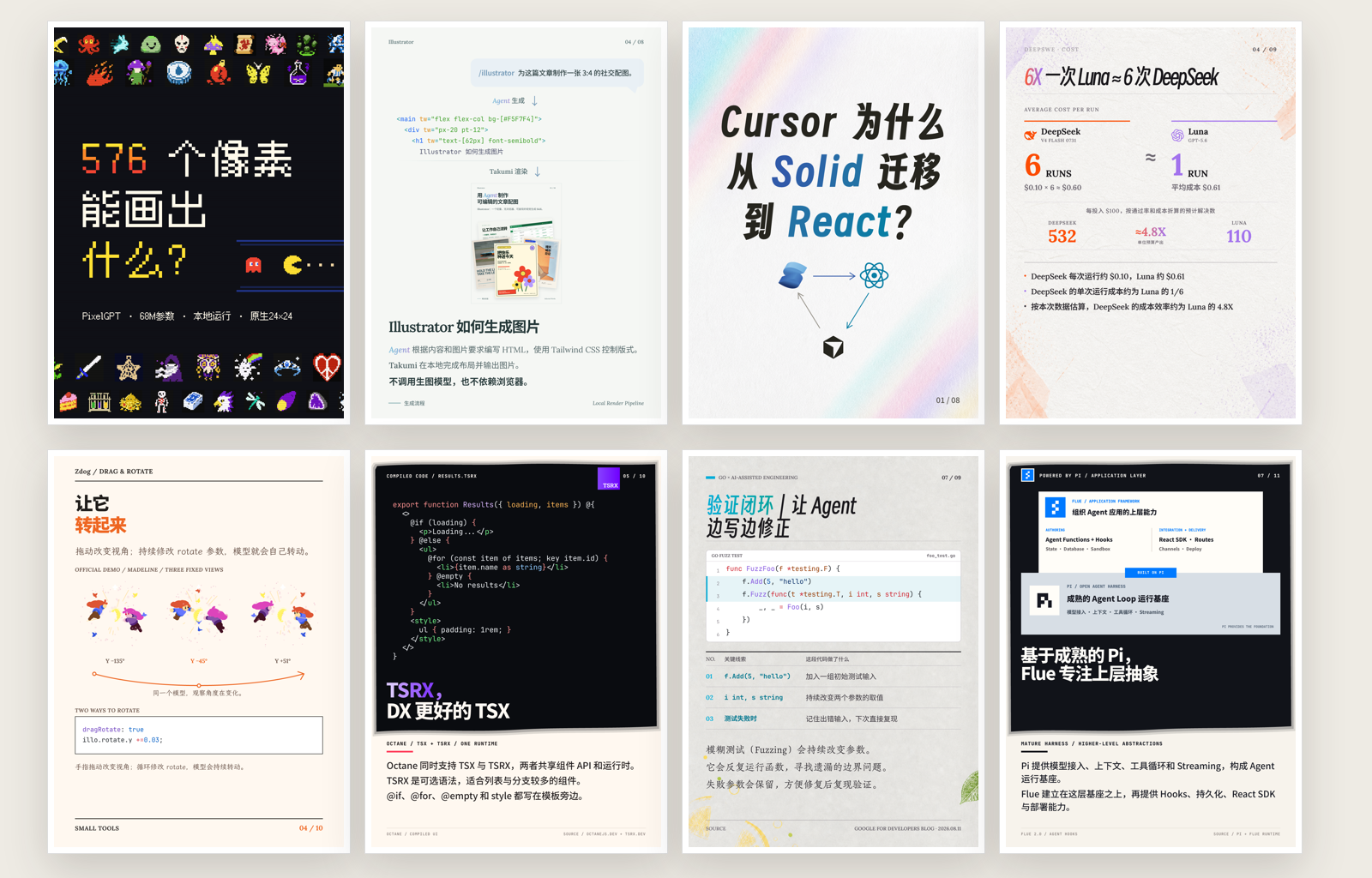 使用 Illustrator 制作的真实文章视觉拼图