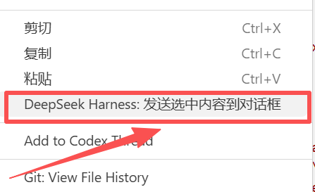 右键菜单:发送选中内容到对话框