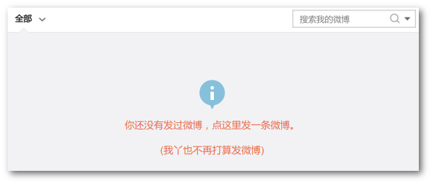 Weibo Cleared