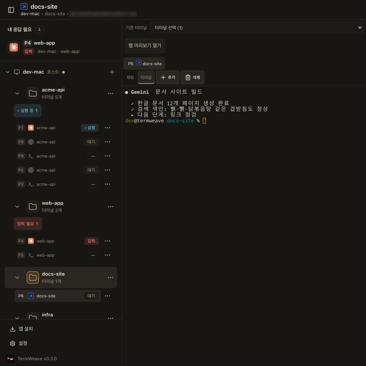Native Mac window with correct Korean input: real app screen, demo session with sample projects