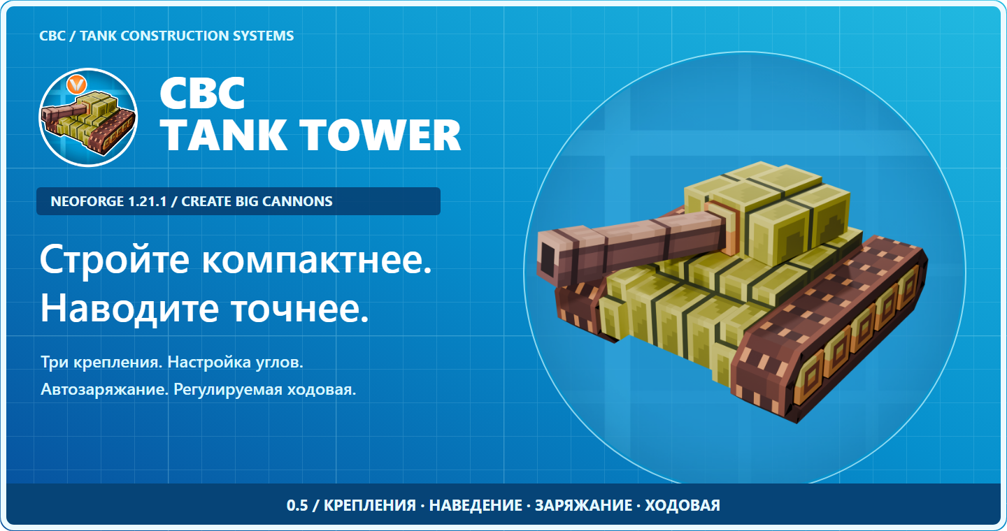 CBC Tank Tower 0.5